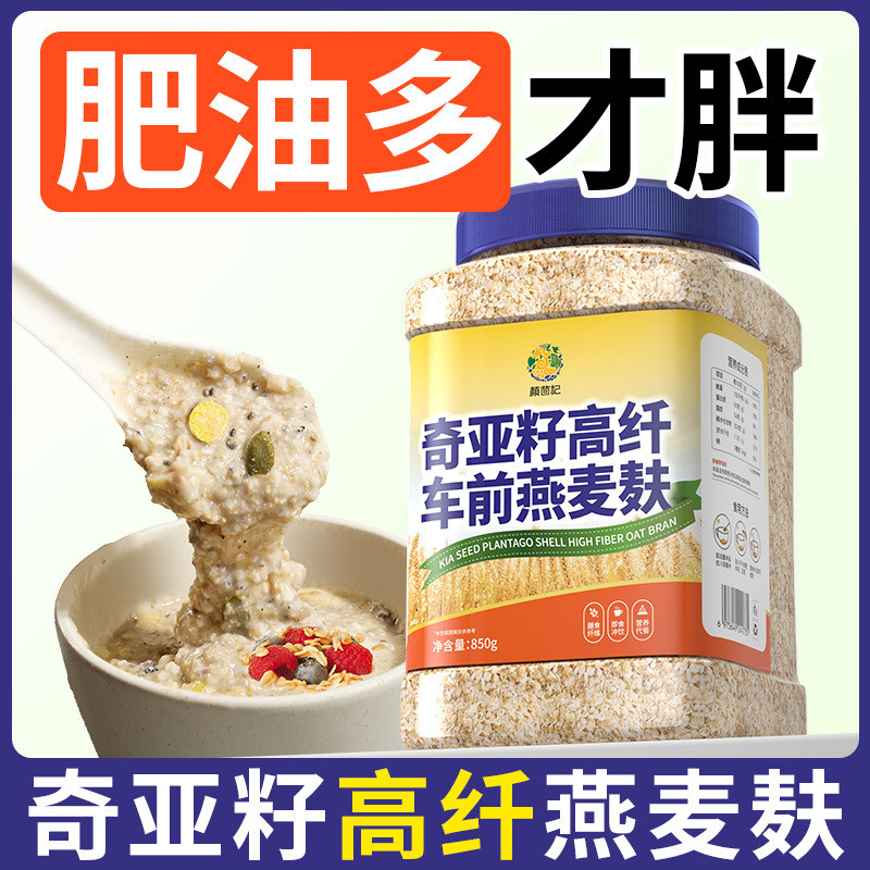 Oatmeal Grease Multi-Chia Seed Psyllium Shell Oatmeal No Added Cane ...
