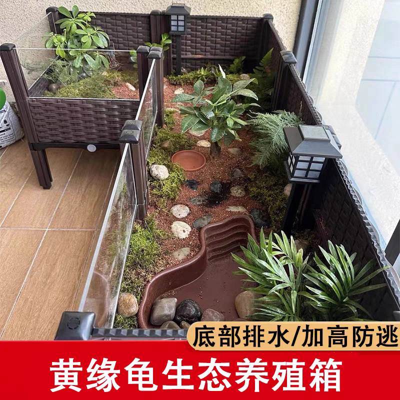 Yellow Edge Turtle Special Breeding Box Tortoise Half Water Turtle Tank ...