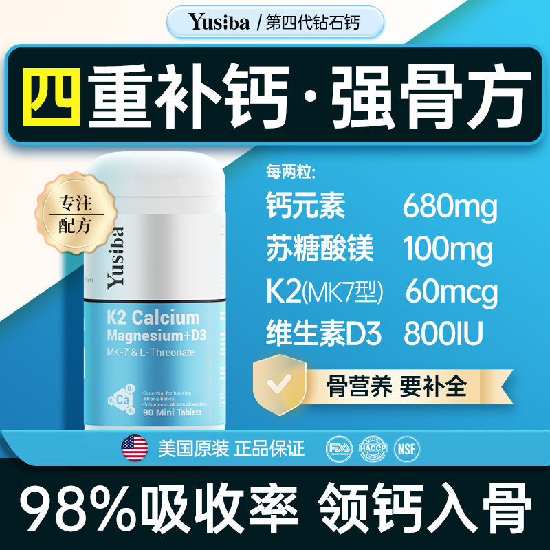 Us usiba Fourth Generation Calcium Tablets D3/k2/Calcium/Magnesium Bone ...