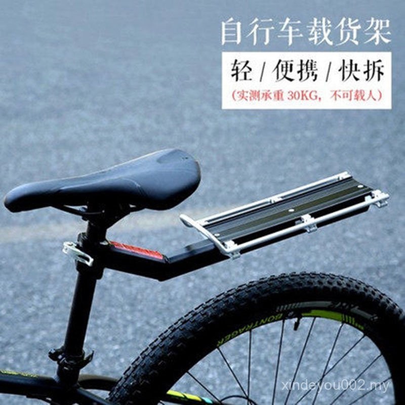 Bicycle Rear Rack Quick Release Aluminum Alloy Load Rack Mountain Bike ...