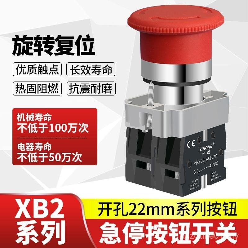Emergency Stop Push Button Switch YHXB2-BS542C Rotating Reset Emergency ...