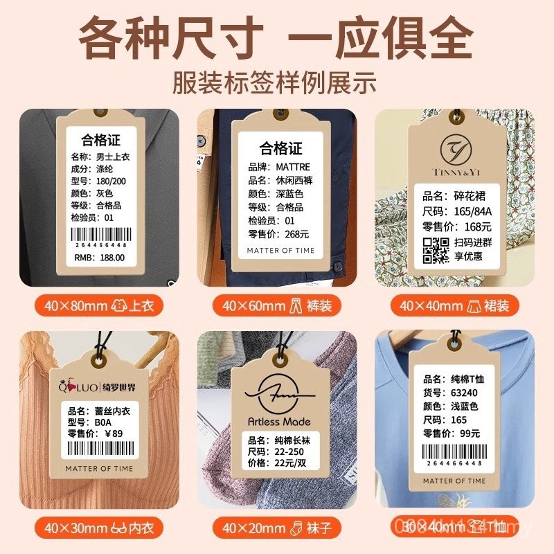 Price Tag Sticker Clothing Small Tag Label M108 in Barcode Self ...