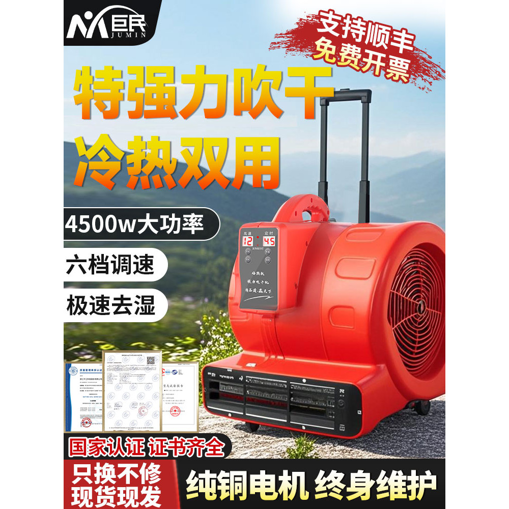 Ground Dryer Commercial Back to Nantian Hair Dryer Household Toilet ...