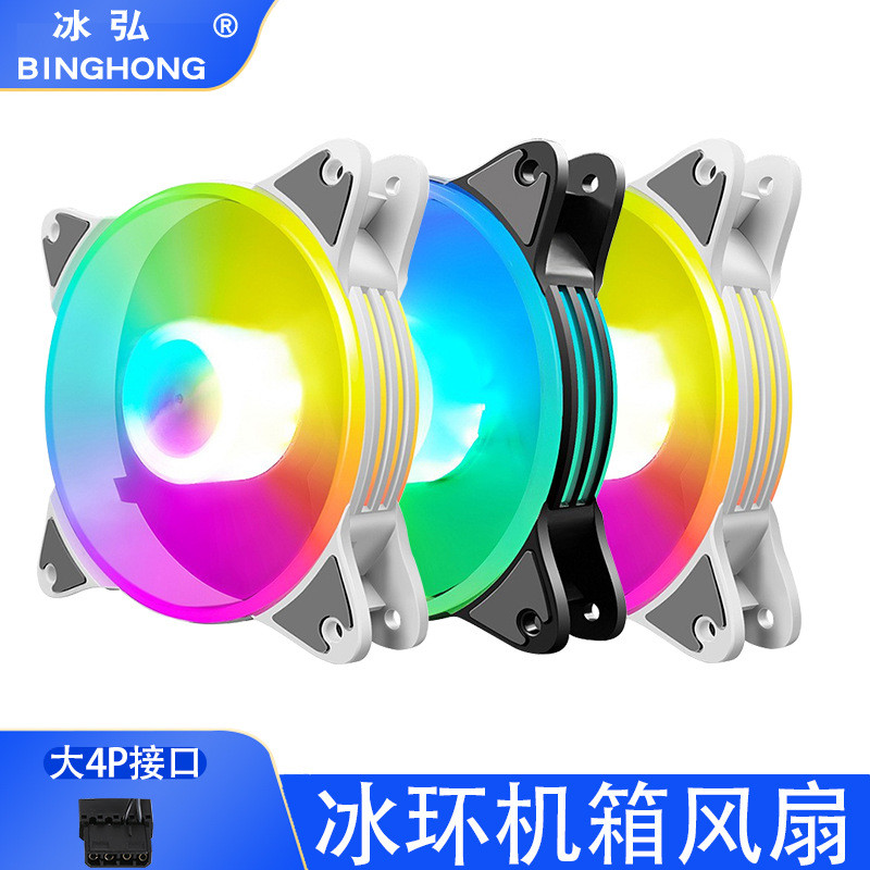 Color Light 12cm Desktop Computer Fan CPU Radiator Fan CPU Chassis Fan ...