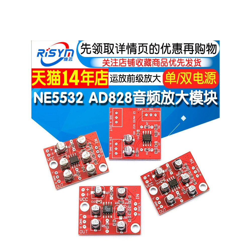 AD828 NE5532 TDA1308 Audio Amplifier Module Preamplifier Amplifier ...