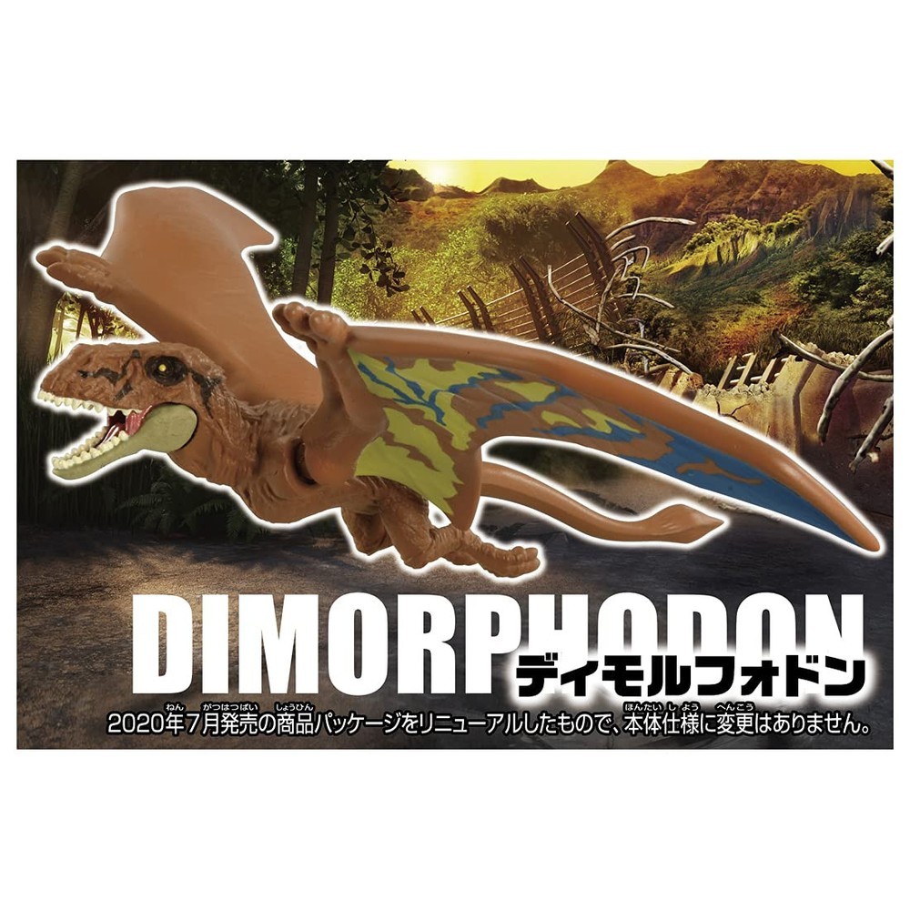 Takara Tomy Ania Jurassic World Dimorphodon Dino Figure Toy 3+ ST Mark ...