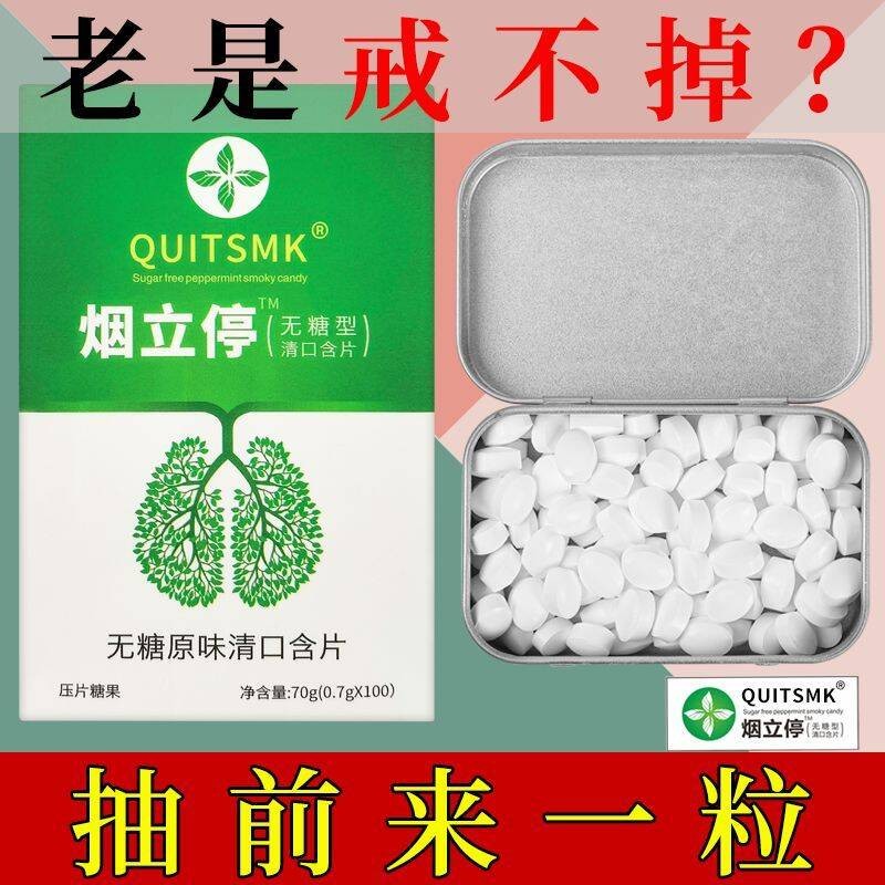 Yanli Berhenti Merokok Gula-gula Produk Berhenti Merokok Artifak ...