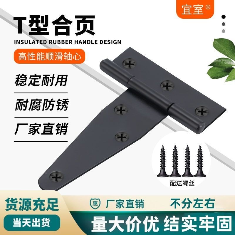 Heavy T-Shaped Flat Hinge Door Wooden y Door Fence Fence Barn Door ...