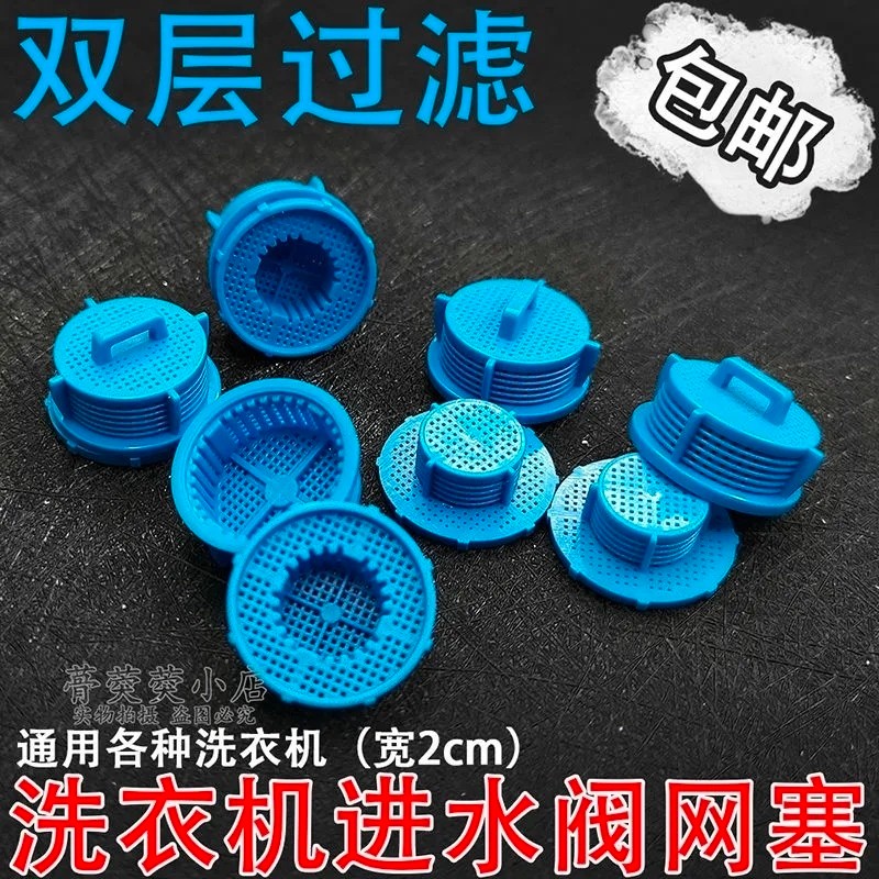 Universal Washing Machine Water Inlet Valve Filter Mesh Automatic ...