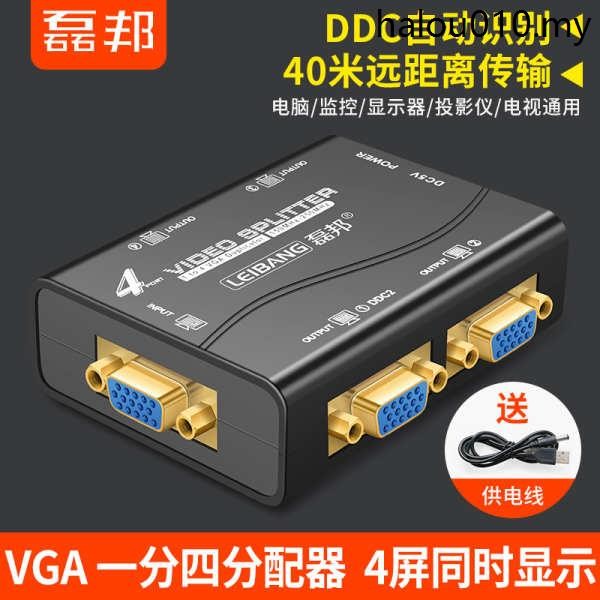 Vga Splitter One In Four Out HD Split Frequency One Point Four Cable ...