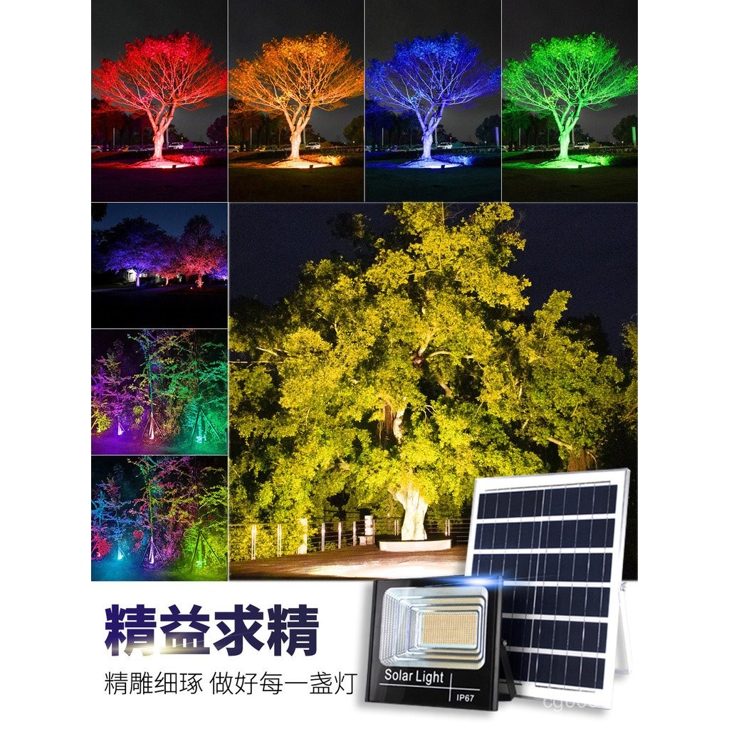 Colorful Automatic led Waterproof Tree Lawn Color-changing Shooting ...