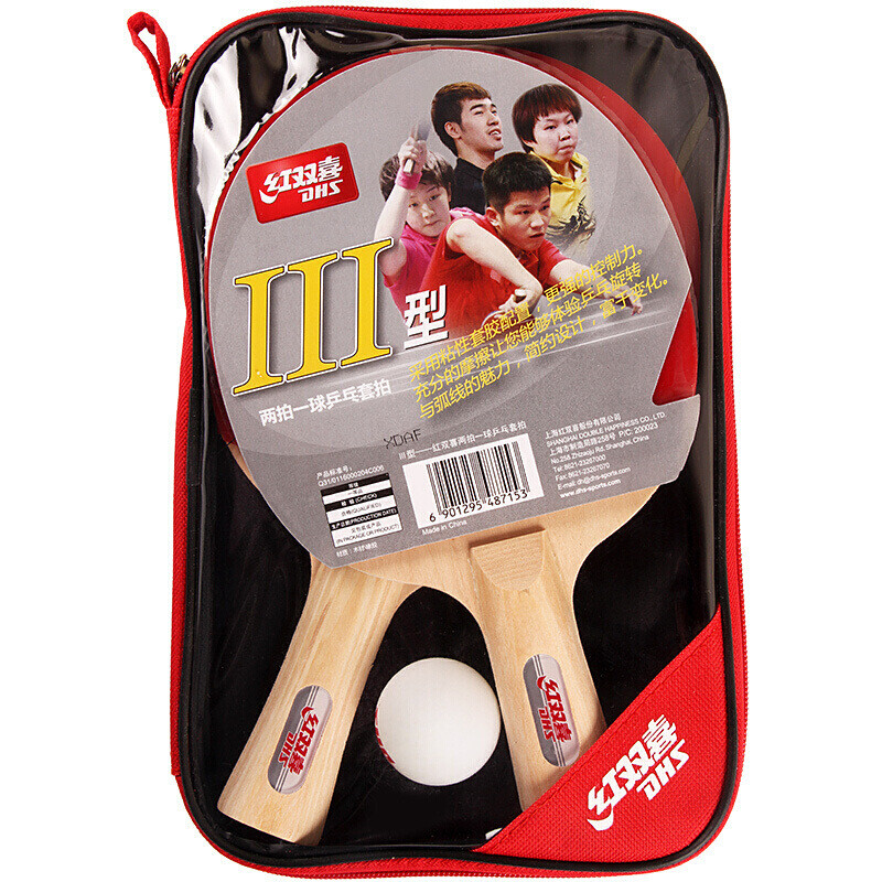 Double Happiness Table Tennis Racket III Type Beginner Children ...