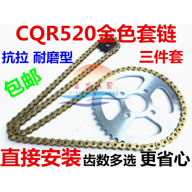 Off-Road High Saiyan Motorcycle CQR Chain Disc Mias V3 Set Chain M2 ...