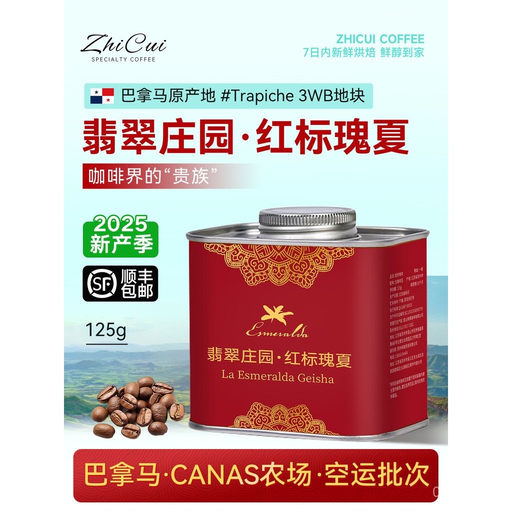 Emerald Manor Canas Plot Label Merah Biji Kopi Geisha 25 Tuai Baharu ...