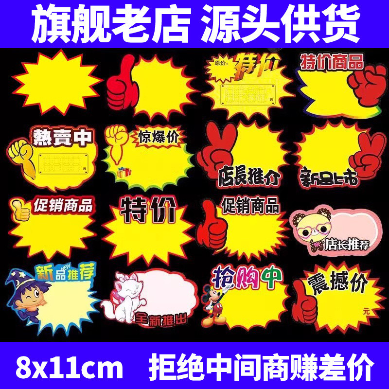 {Explosion Stickers} Ready Stock Small Explosion Stickers Supermarket ...