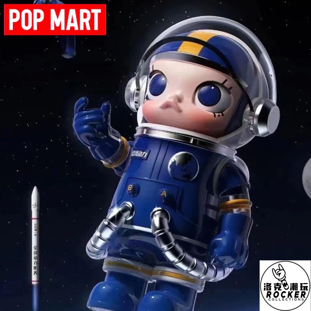 MEGA SPACE MOLLY 100% Galactic Energy Aerospace Molly星河动力航天
