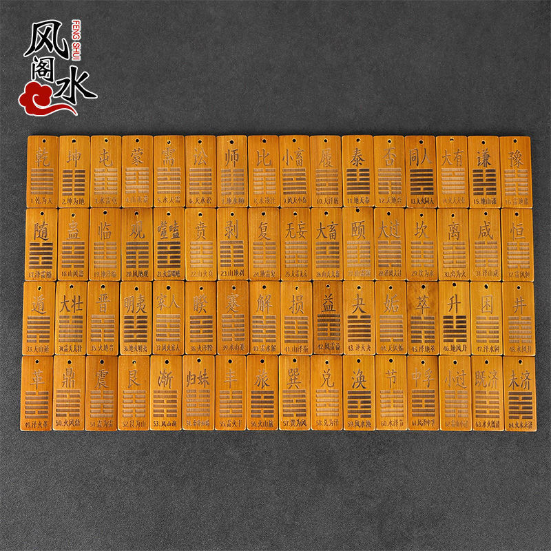 Feng Shui Pavilion Sixty-Four Trigram Card 64 Trigram Card Six Yao ...