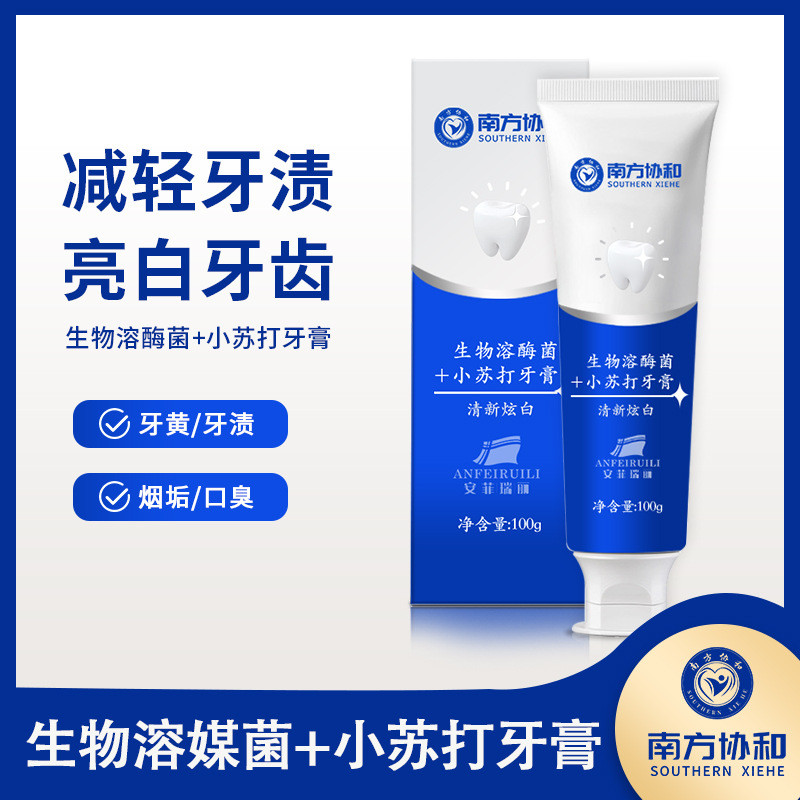 Southern Concorde Baking Soda Toothpaste Brightening Teeth Removing ...