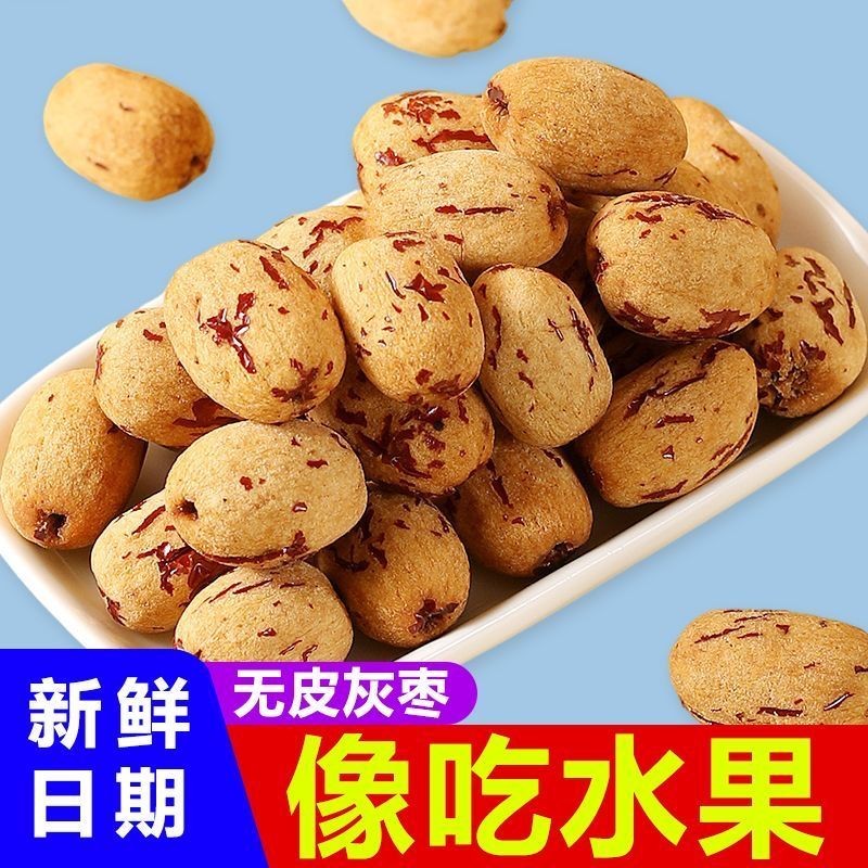 New Product Xinjiang Peeled Core-Removed Red Dates Ruoqiang Gray Dates ...