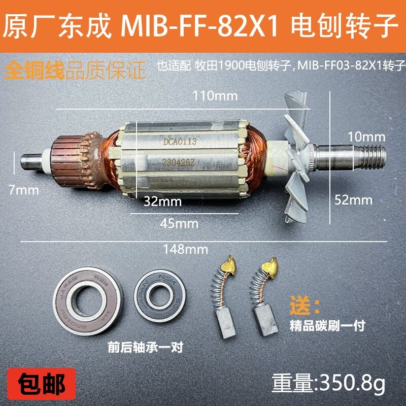 Original Factory Dongcheng M1B-FF-82X1 Electric Planer Rotor Stator ...