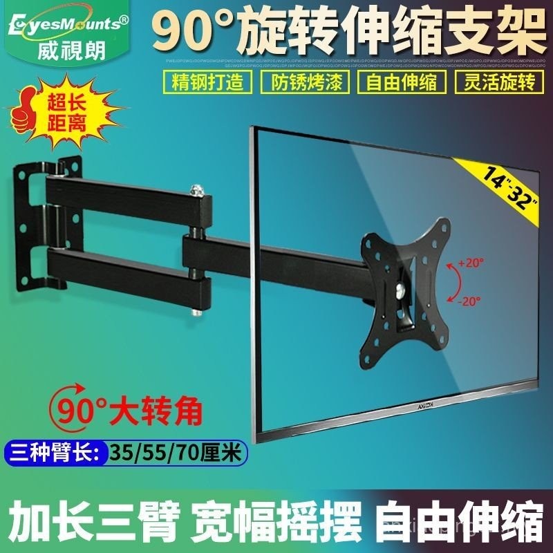 Sg Super Long Arm 14-32 Inch LCD Monitor Hanger 90 Degree Rotating ...