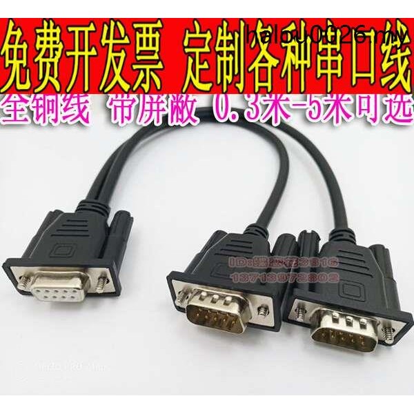 All Copper Shielded One Point Two Serial Port Wire DB9 Pin RS232COM ...