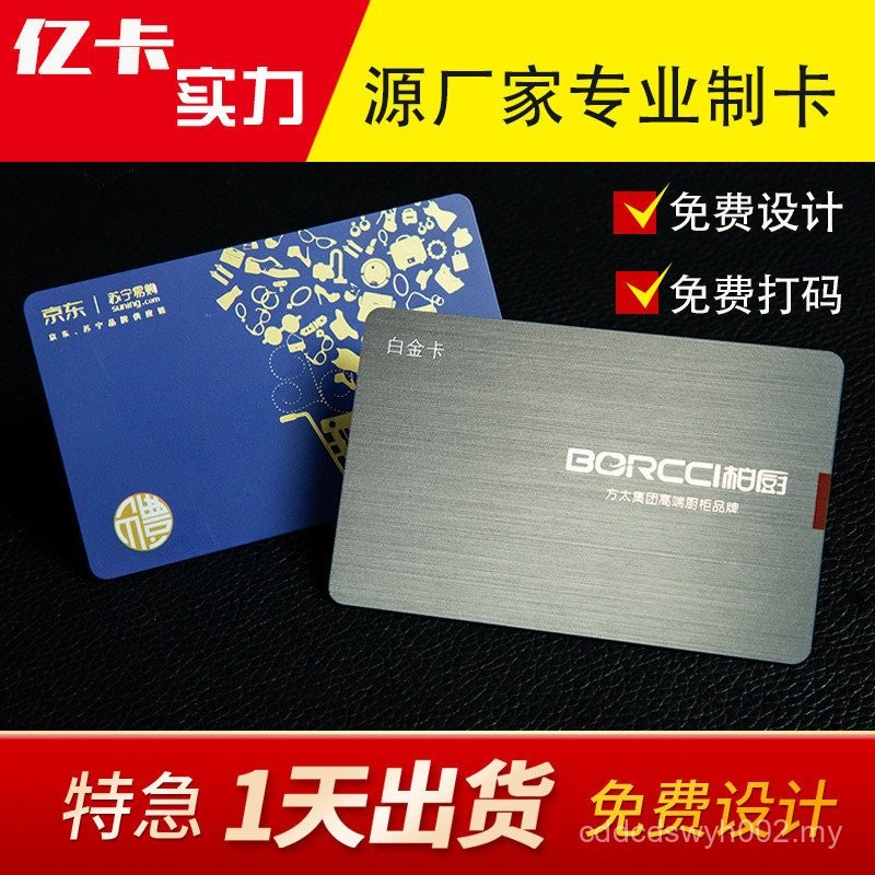 P PVC Card Membership Card VIP Making Gilding Brushed Embossed Card ...