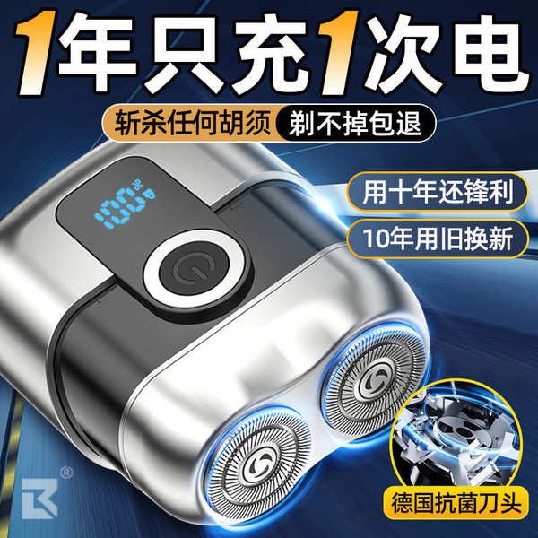 shaver machine shaver German Imported Electric Shaver Magnetic Blade ...