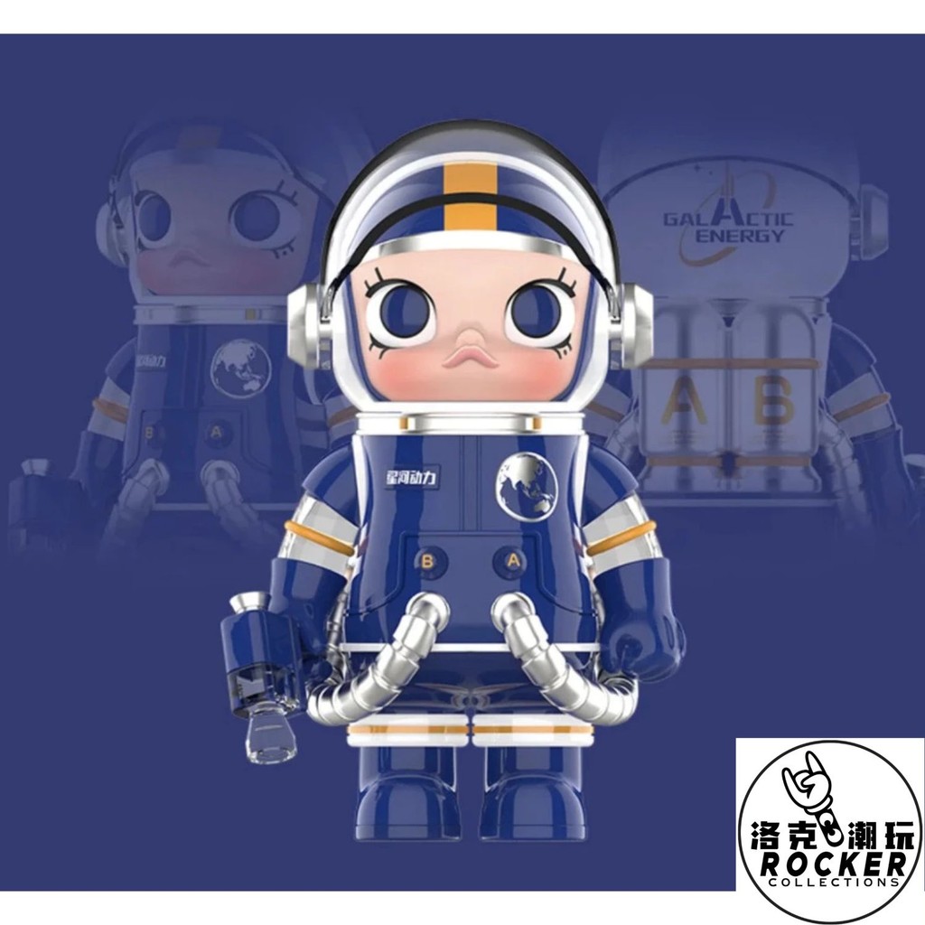 MEGA SPACE MOLLY 100% Galactic Energy Aerospace Molly星河动力航天