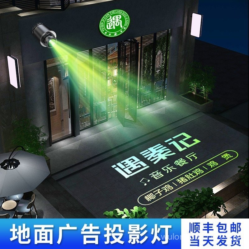 Advertising Projection Light logo Doorside Shop Signboard Ground with ...