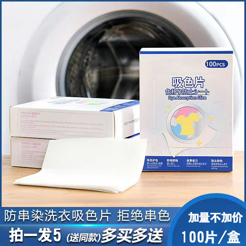 The color-absorbing sheet prevents color bleeding color bleeding sheet ...