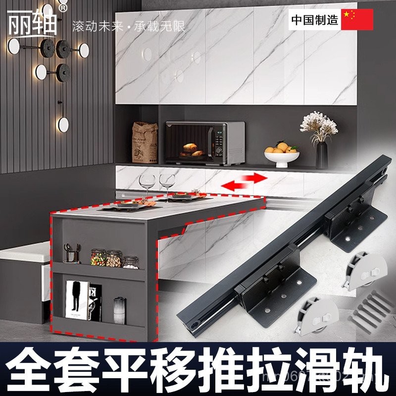 Bar Translation Translation Countertop Translation Guide Rail Hardware ...