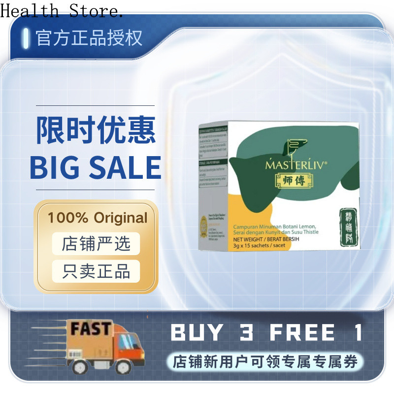【100% Original-BUY 3 FREE 1】Master Liv 护肝，脂肪肝，肝硬化，肝炎专家 Liver-protecting ...