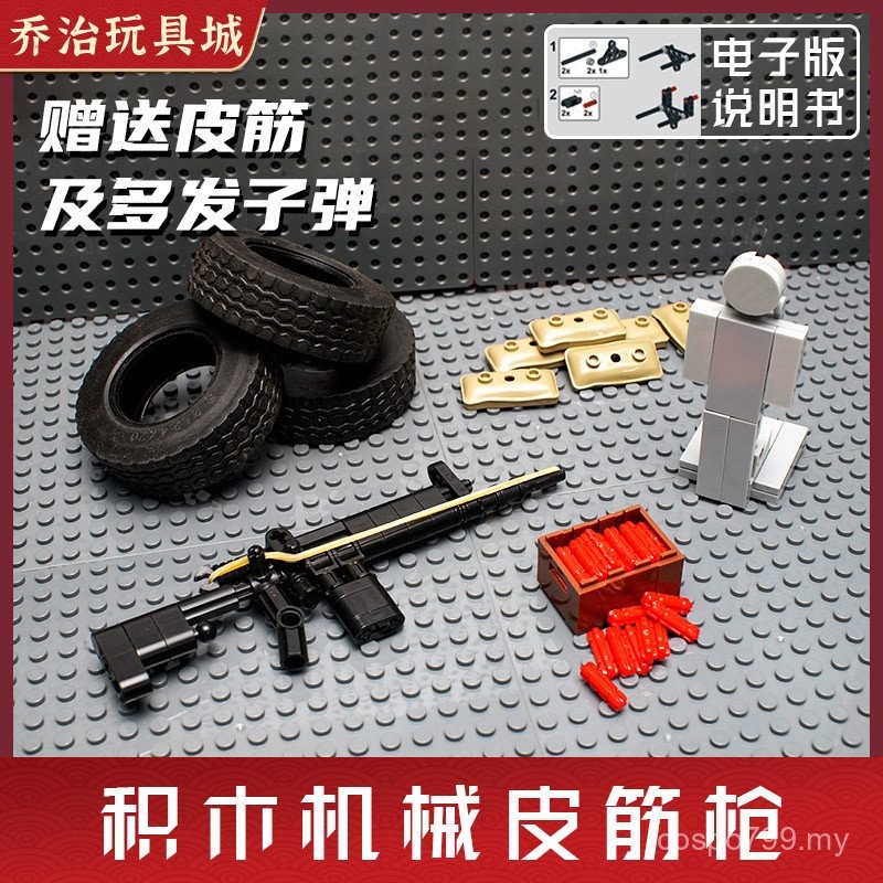 Science Education Building Blocks Submachine Rifle Rubber Band Gun ...