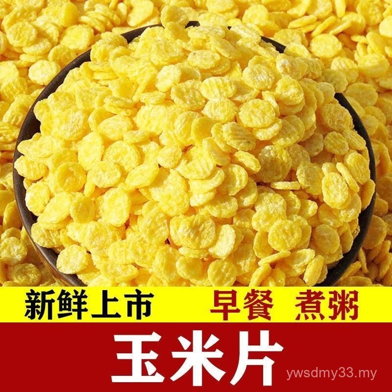 Cooked Corn Flakes Breakfast Brewing Sports Meal Replacement Corn Cakes ...