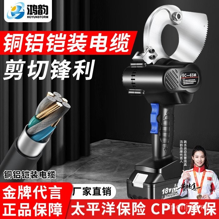 EC-65M Electric Cable Cutters Cable Breaking Pliers Gear Ratchet Type ...