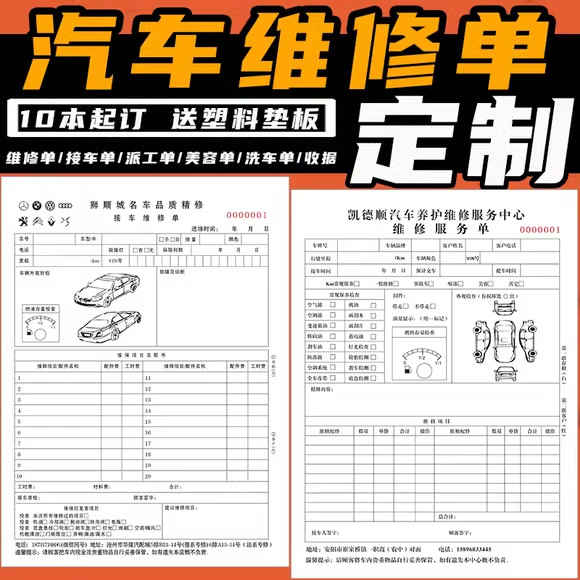 Car Repair Sheet Double-Made Custom-Made Pre-Inspection Sheet Vehicle ...