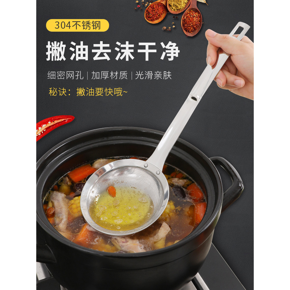 304 Stainless Steel Colander Oil Filter Spoon Oil Skimming Filter Mesh ...