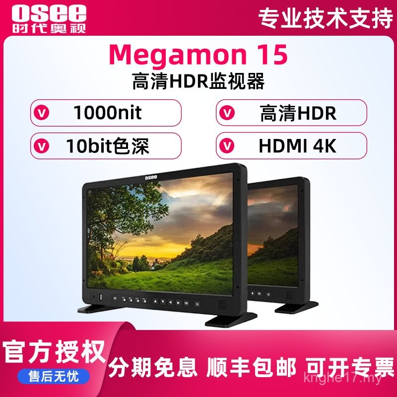 OSEE Megamon 15-inci Mega 15s Monitor HD HDR Profesional 1000nit ...