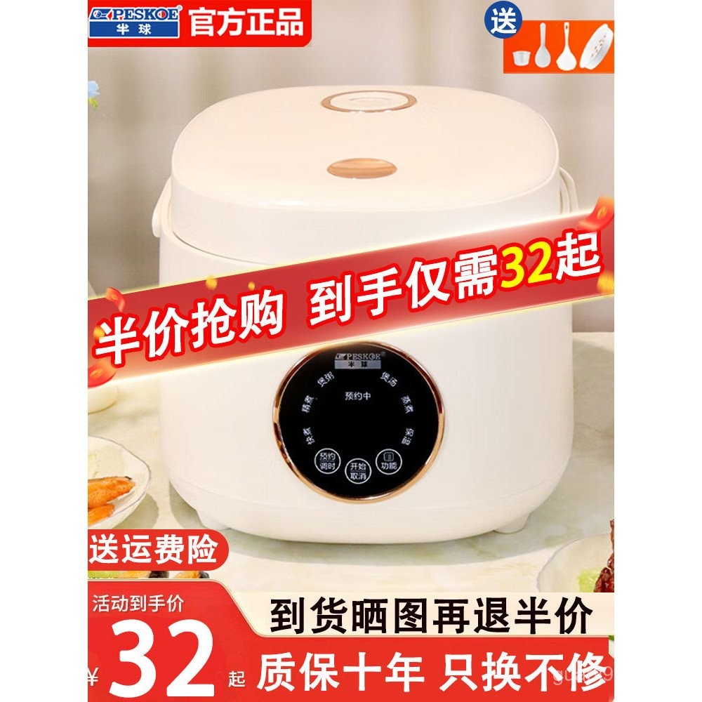 Hemisphere Rice Cooker Ceramic Small 1 to 2 People Mini Household Large ...