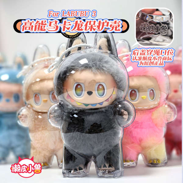 POPMART labubu labubu labubu Third Generation Protective Case ...