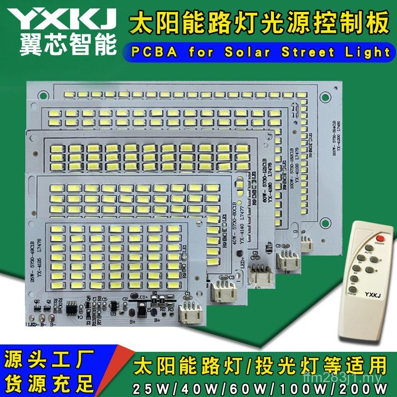 Solar Light Source Board New Rural Outdoor Garden Light Control Board ...