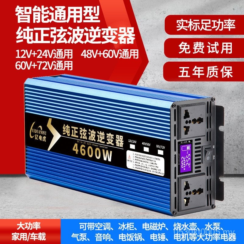Inverter Converter 12v to 220v Electric Vehicle High-Power Universal ...