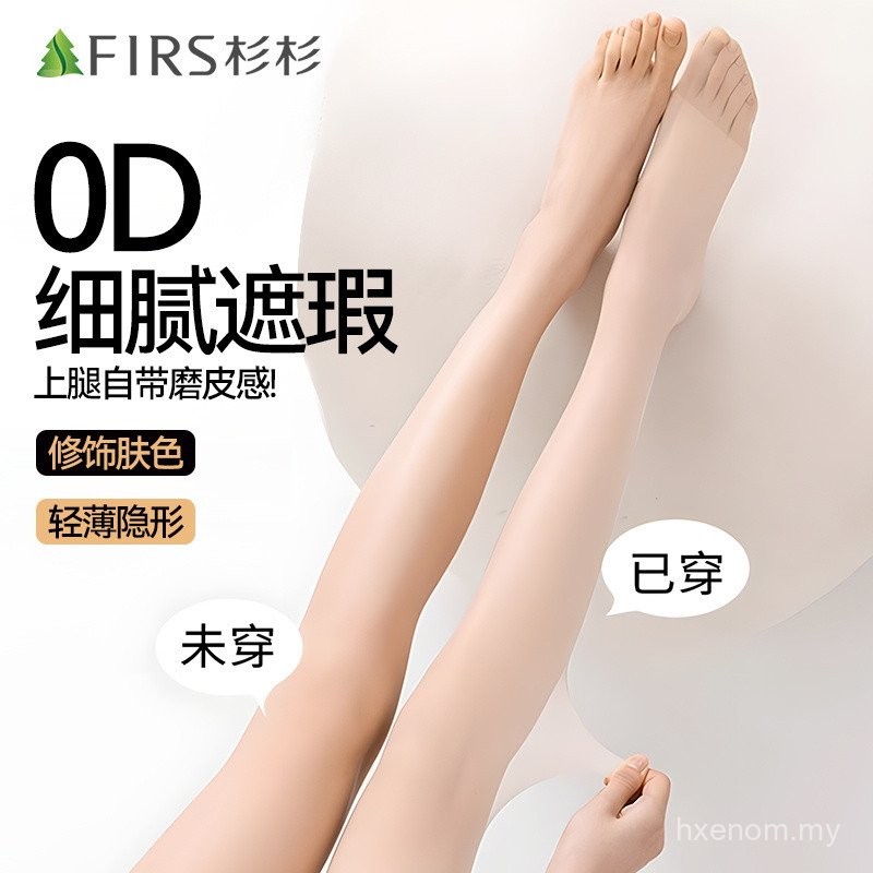 Bare Leg Handy Tool Beautify Skin Stockings Fir Female Natural High-End ...