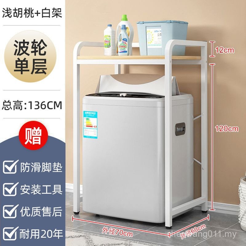 Washing Machine Rack Bathroom Toilet Home Washing Machine Rack Above ...