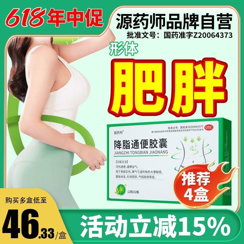 Yuan Medicine Master Fat-Reducing Poop-Reducing Capsules 0.5g * 12 ...