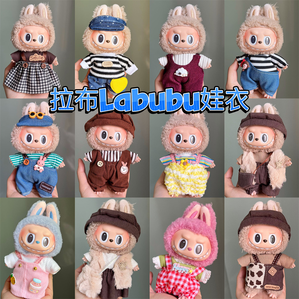 17cm labubu Clothes First Generation Second Generation Only Clothes ...