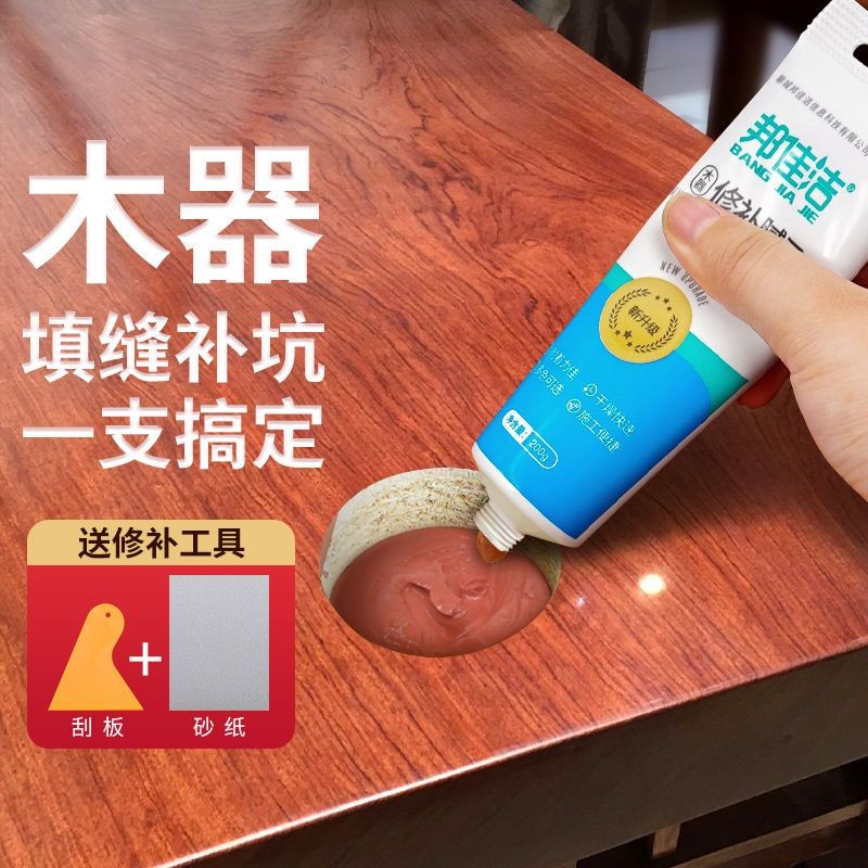 邦佳洁木器修补腻子家具修补膏木门木地板坑洞填坑划痕破损填缝膏Bangjiajie wood repair putty furniture ...