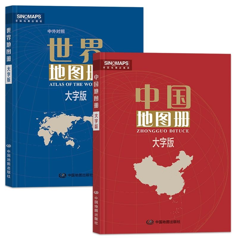 Newly edited world map atlas/China map atlas large-character version of ...