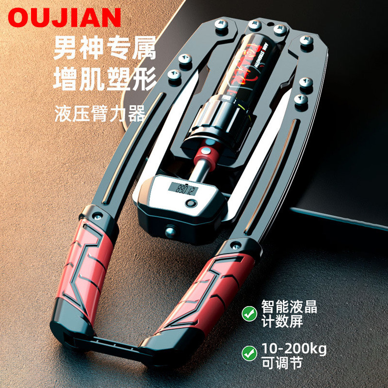 Sg Multifunctional Adjustable Arm Strength Device 40kg30kg Arm Strength ...